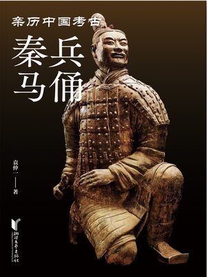 cover image of 秦兵马俑